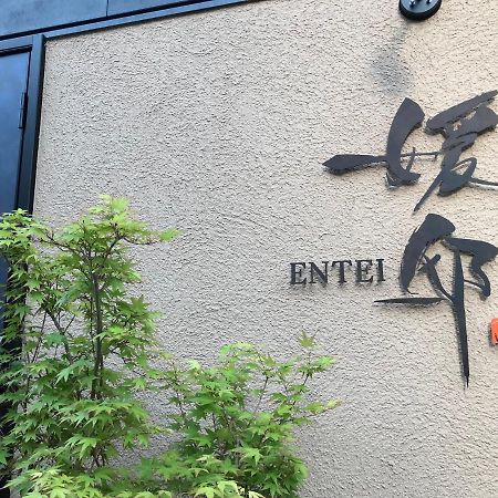 媛邸【Ｅｎｔｅｉ】 Villa Matsuyama  Bagian luar foto