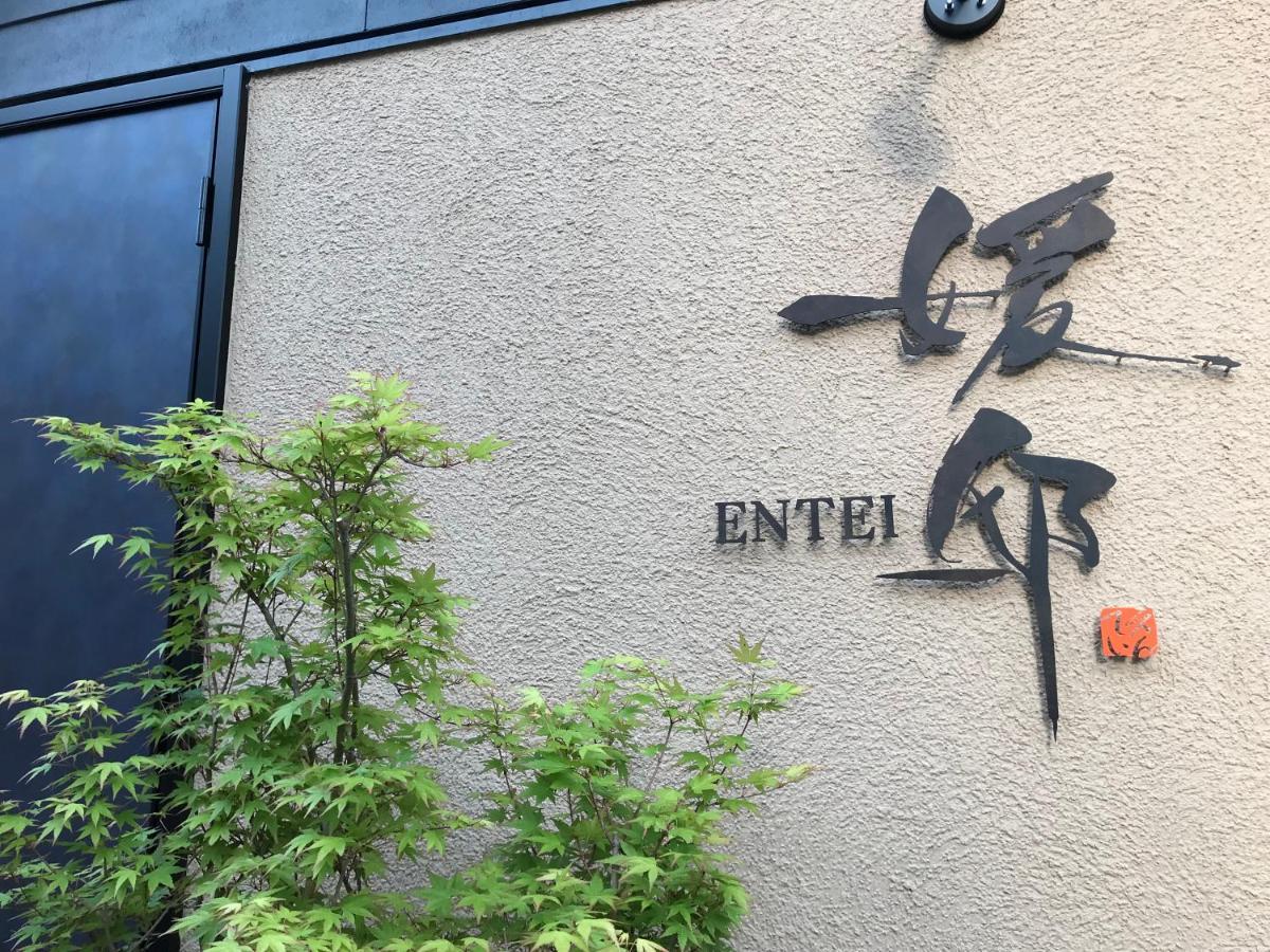 媛邸【Ｅｎｔｅｉ】 Villa Matsuyama  Bagian luar foto